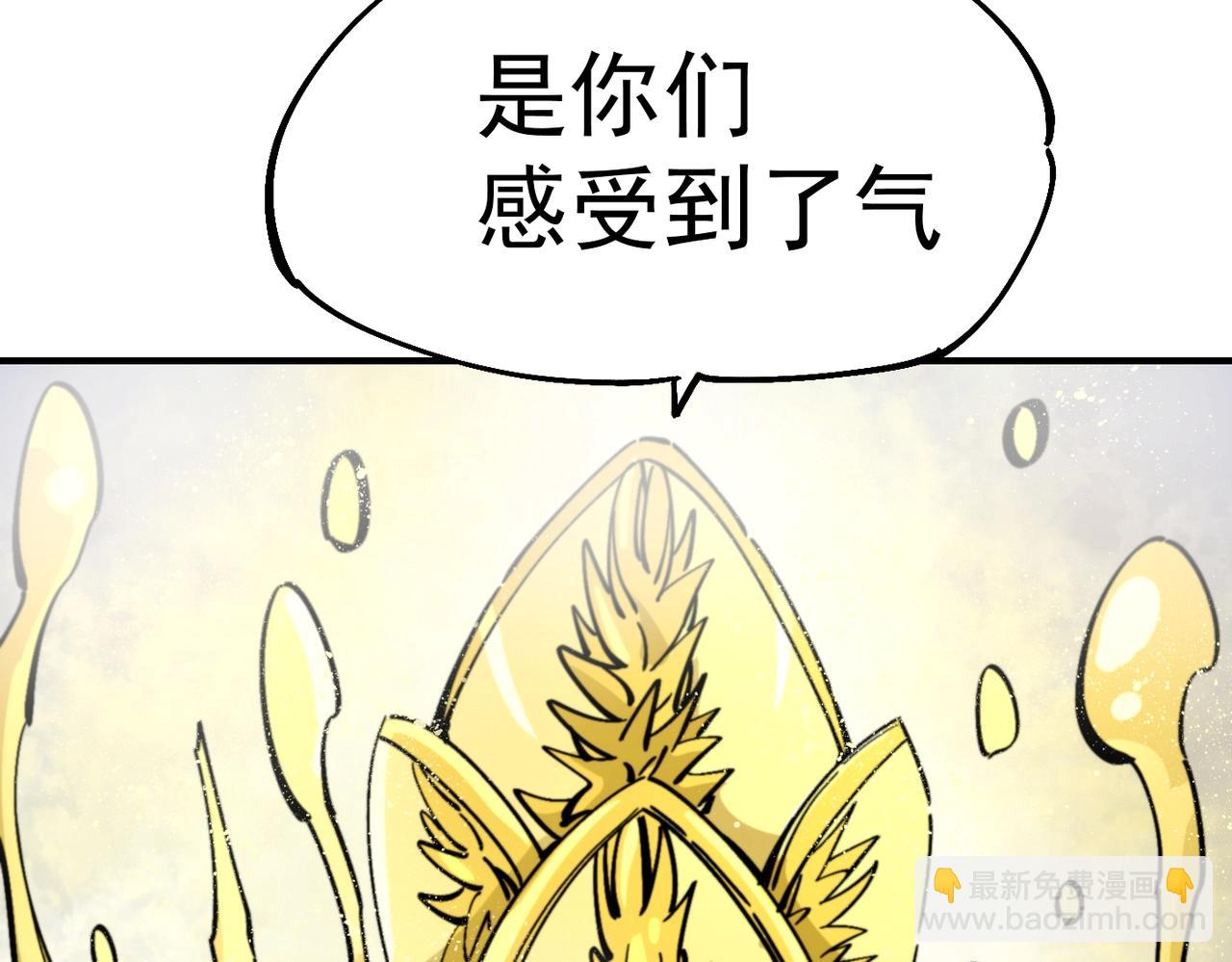 《咒铠》第35话 终章 第36页