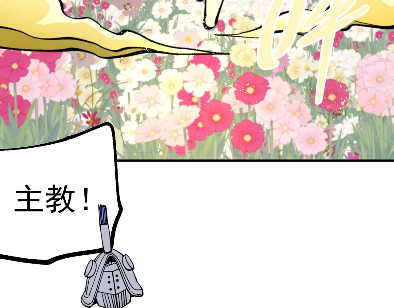 《咒铠》第35话 终章 第38页