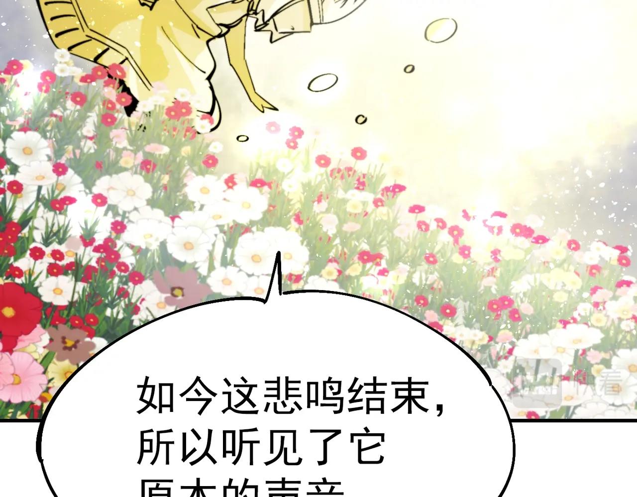 《咒铠》第35话 终章 第40页