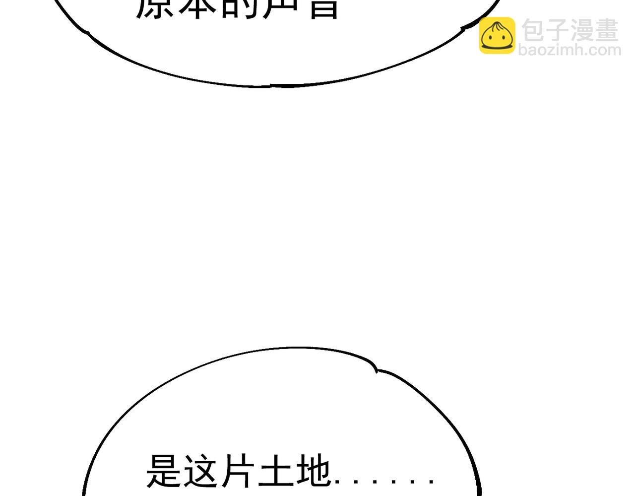 《咒铠》第35话 终章 第41页