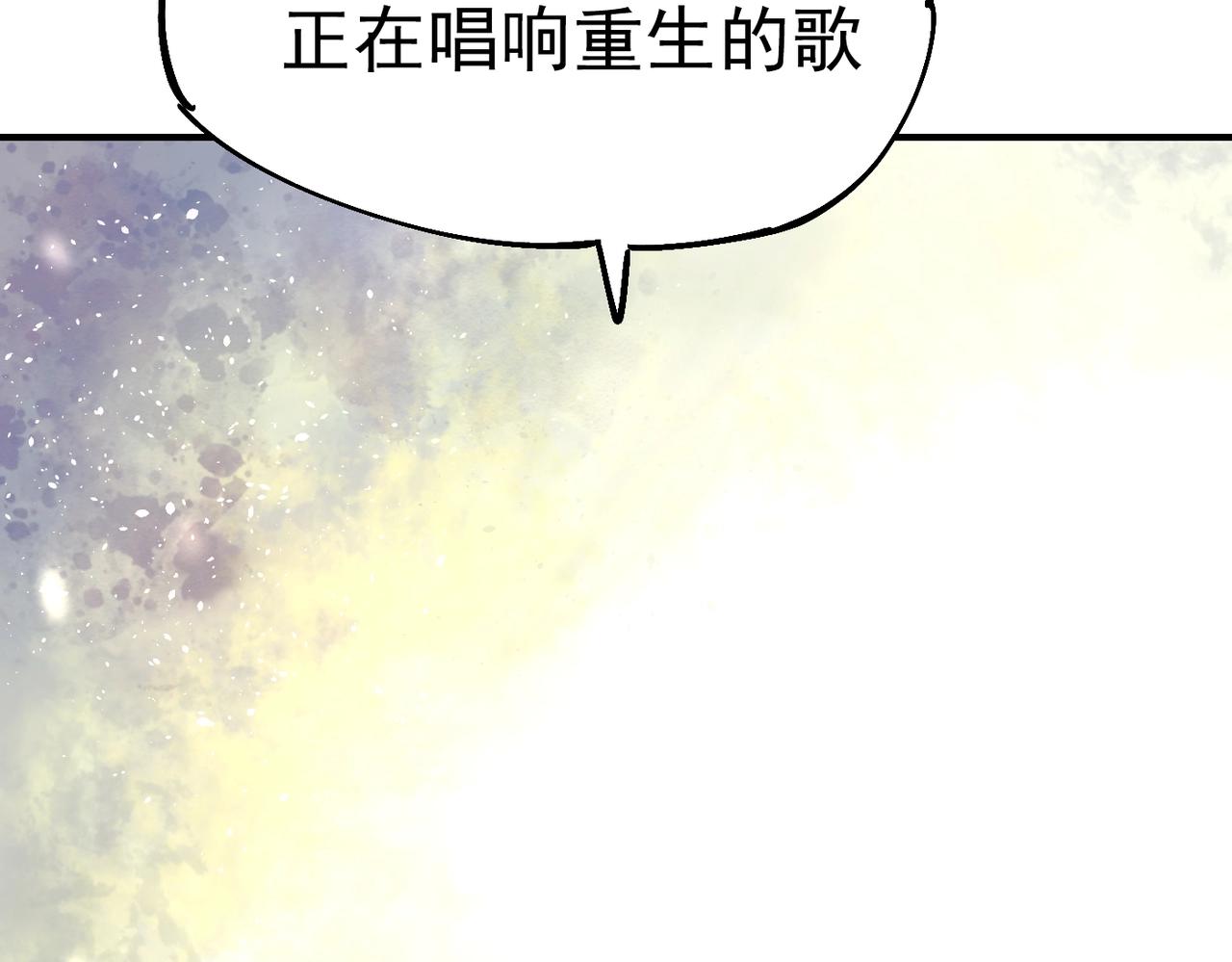 《咒铠》第35话 终章 第42页