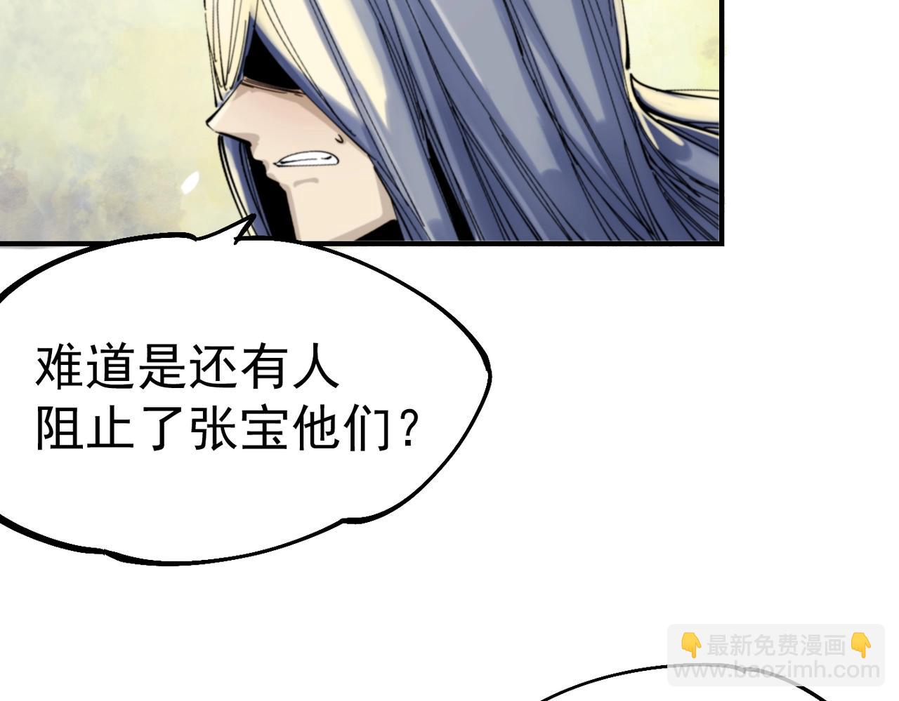 《咒铠》第35话 终章 第46页