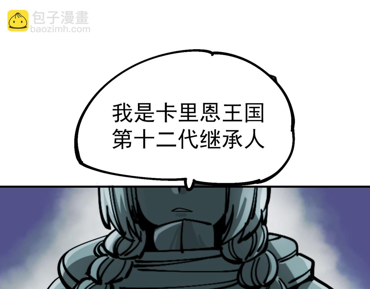 《咒铠》第33话 张宝vs薇儿 第10页