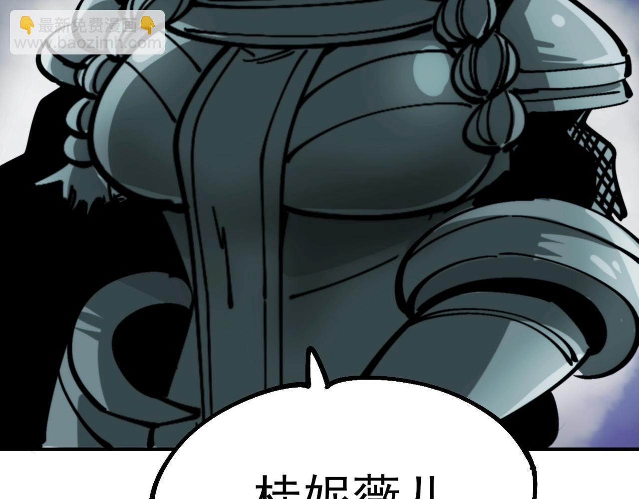《咒铠》第33话 张宝vs薇儿 第11页