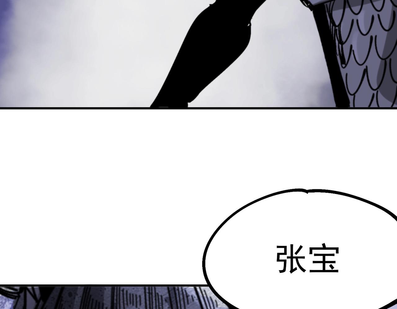 《咒铠》第33话 张宝vs薇儿 第18页