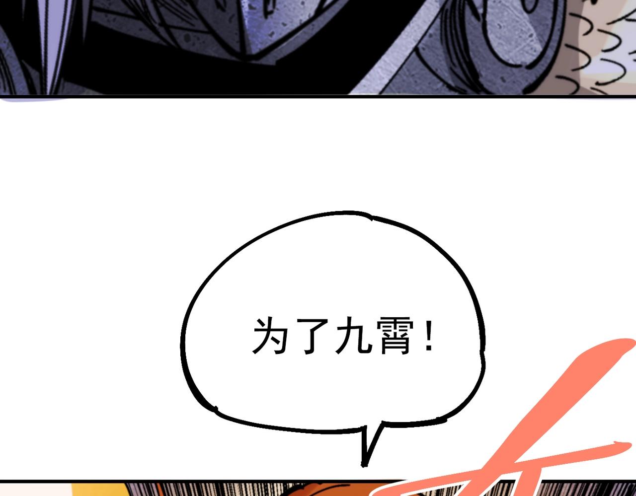 《咒铠》第33话 张宝vs薇儿 第20页