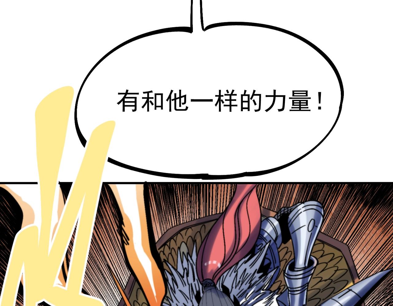 《咒铠》第33话 张宝vs薇儿 第27页