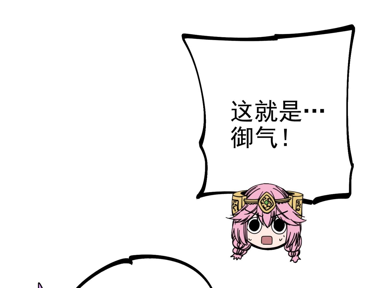 《咒铠》第33话 张宝vs薇儿 第42页
