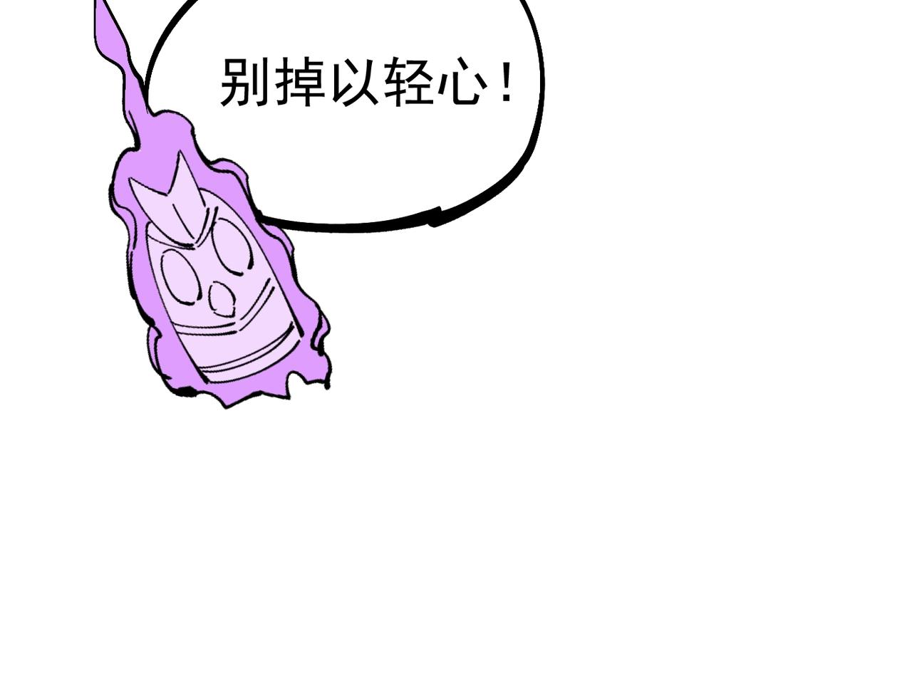 《咒铠》第33话 张宝vs薇儿 第43页
