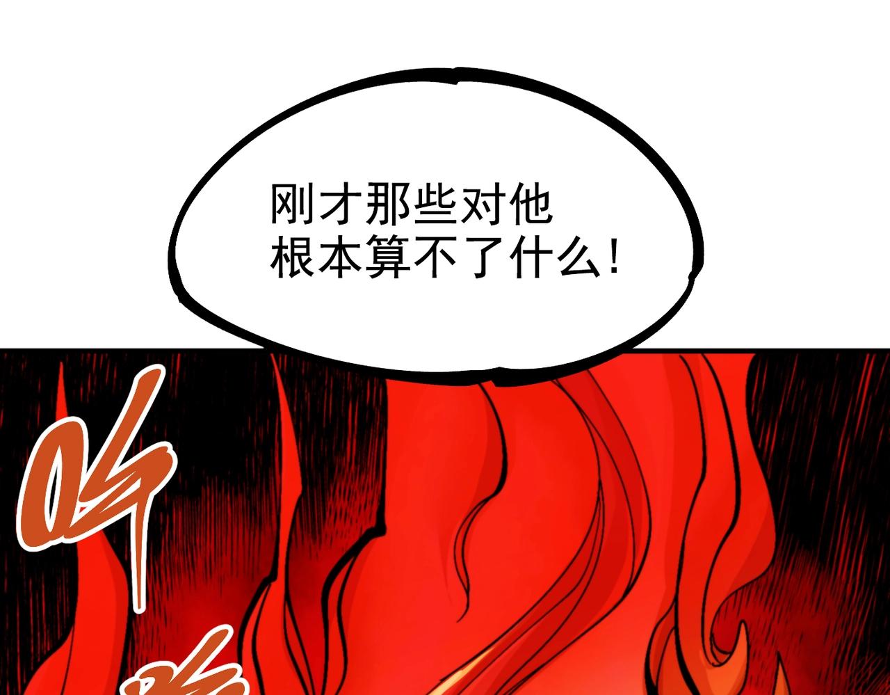 《咒铠》第33话 张宝vs薇儿 第44页