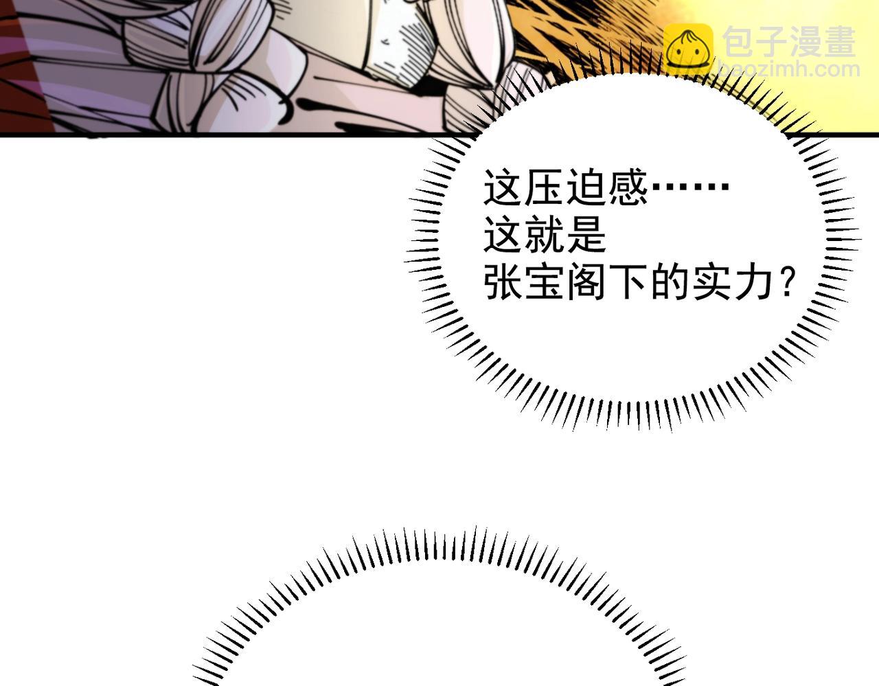 《咒铠》第33话 张宝vs薇儿 第48页