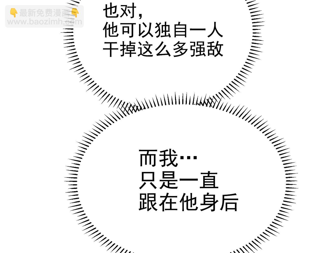 《咒铠》第33话 张宝vs薇儿 第49页
