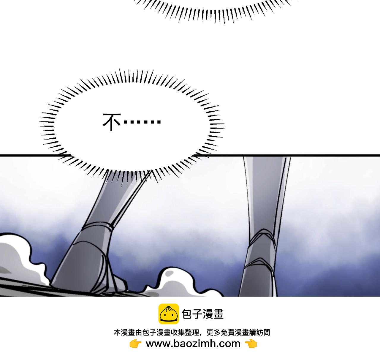 《咒铠》第33话 张宝vs薇儿 第50页