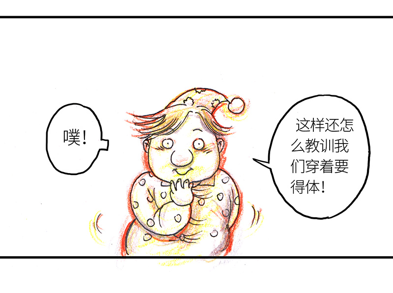 《糖果法师》1 序冰汽水（重置施工中） 第11页