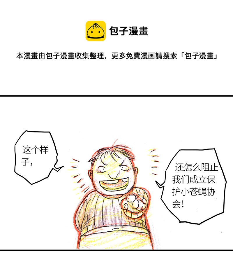 《糖果法师》1 序冰汽水（重置施工中） 第13页