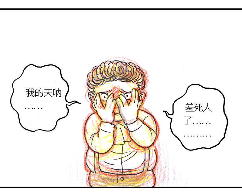 《糖果法师》1 序冰汽水（重置施工中） 第15页