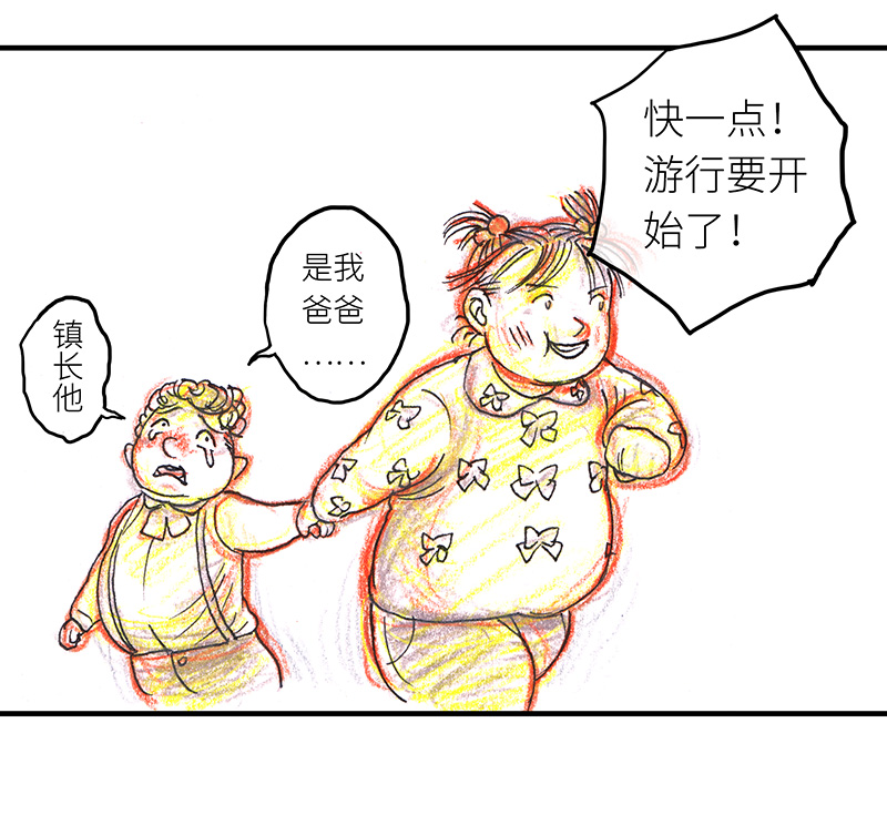 《糖果法师》1 序冰汽水（重置施工中） 第16页