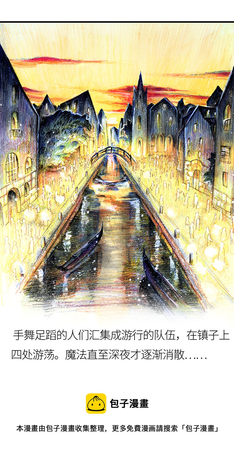 《糖果法师》1 序冰汽水（重置施工中） 第17页