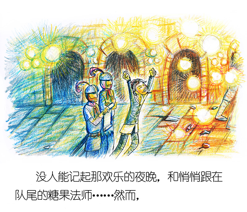 《糖果法师》1 序冰汽水（重置施工中） 第18页