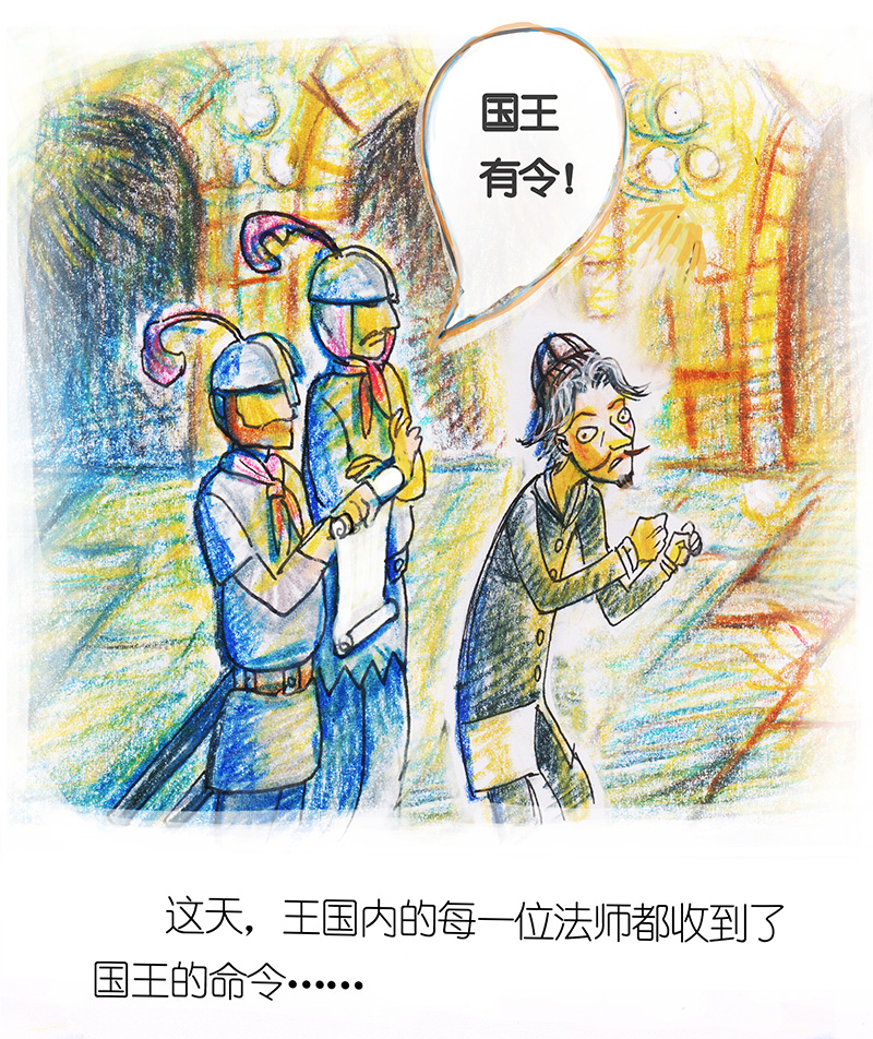 《糖果法师》1 序冰汽水（重置施工中） 第19页