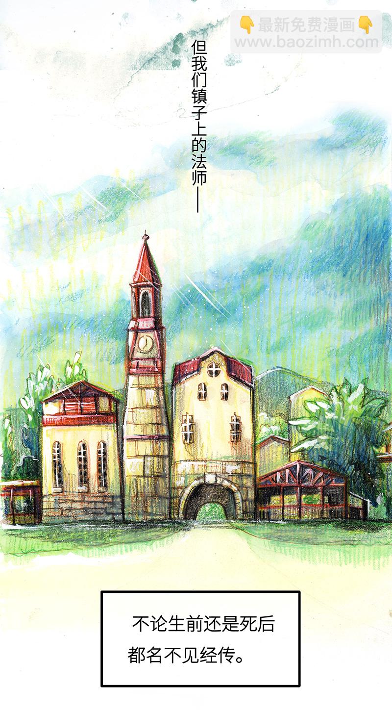 《糖果法师》1 序冰汽水（重置施工中） 第3页