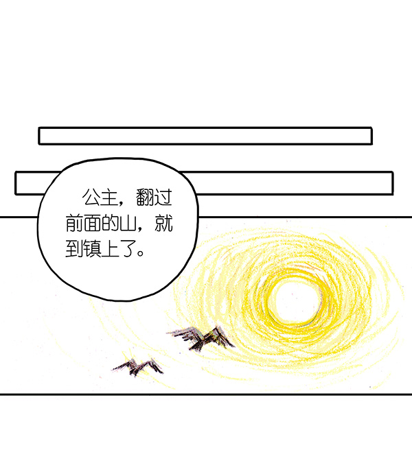 《糖果法师》4 屠龙老法师III 第10页