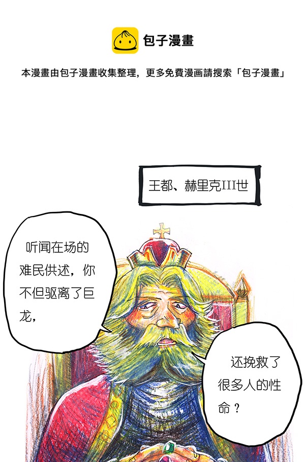 《糖果法师》4 屠龙老法师III 第1页