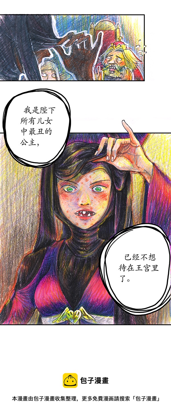 《糖果法师》4 屠龙老法师III 第9页