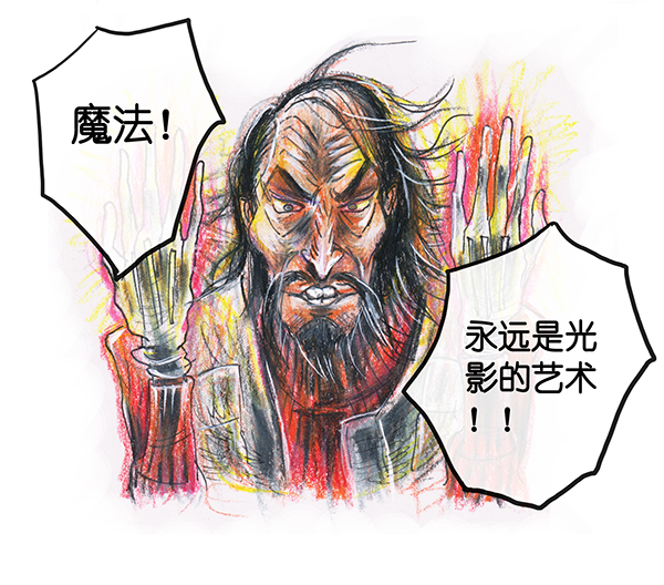 《糖果法师》2 屠龙老法师I 第10页