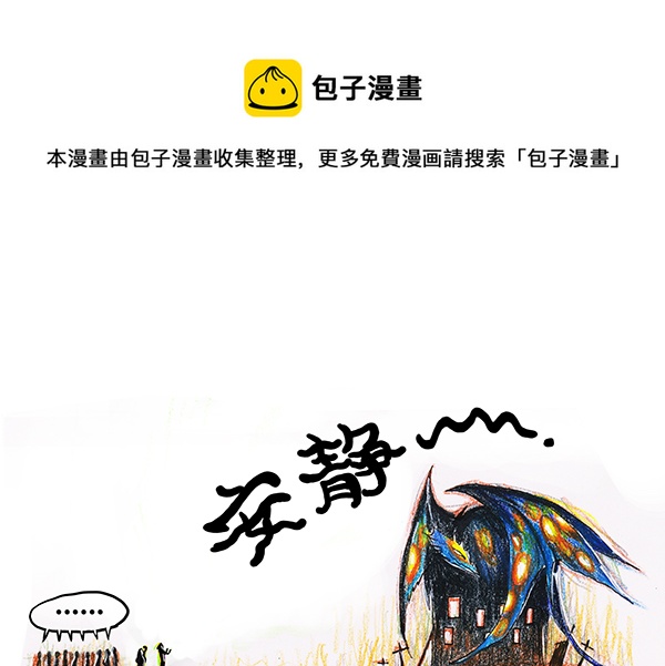《糖果法师》2 屠龙老法师I 第13页