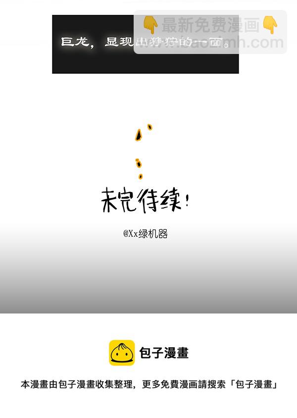 《糖果法师》2 屠龙老法师I 第15页