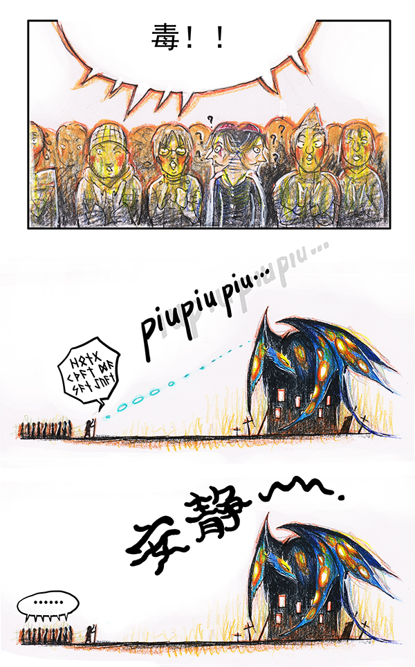 《糖果法师》2 屠龙老法师I 第8页