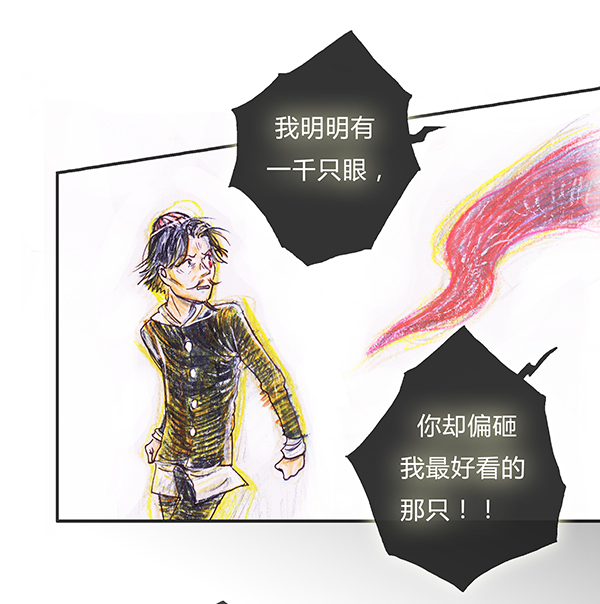 《糖果法师》3 屠龙老法师II 第12页