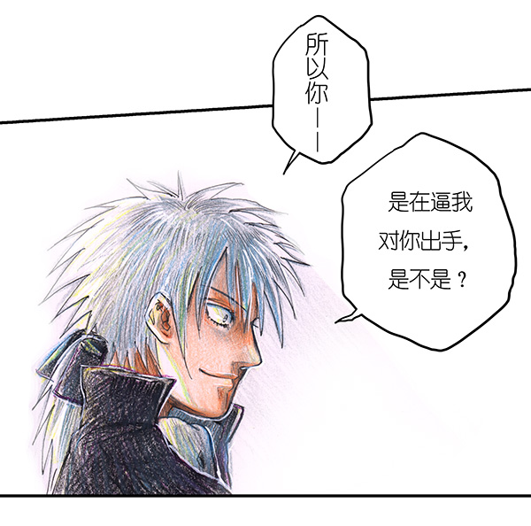 《糖果法师》8 高等法师II 第11页
