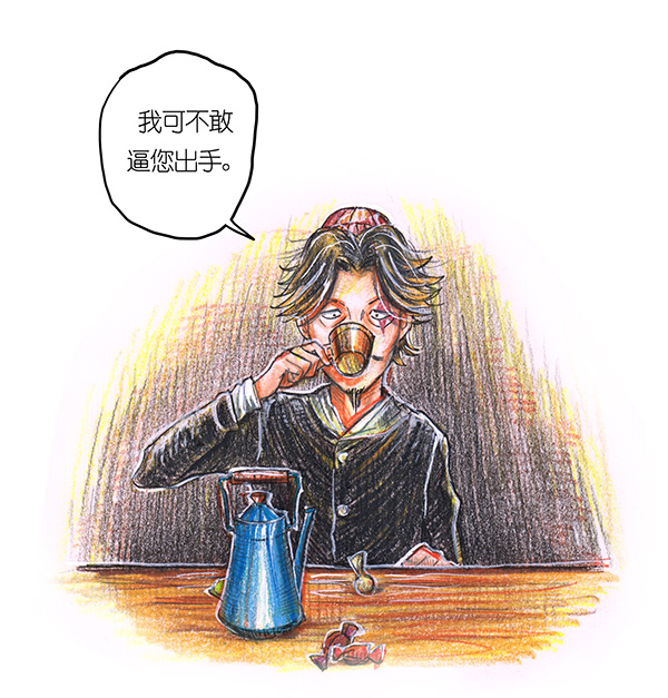 《糖果法师》8 高等法师II 第12页