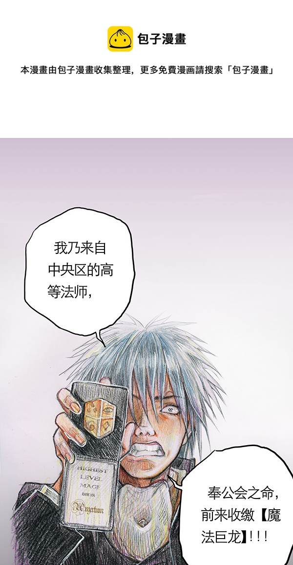 《糖果法师》8 高等法师II 第1页