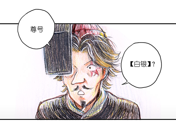 《糖果法师》8 高等法师II 第4页