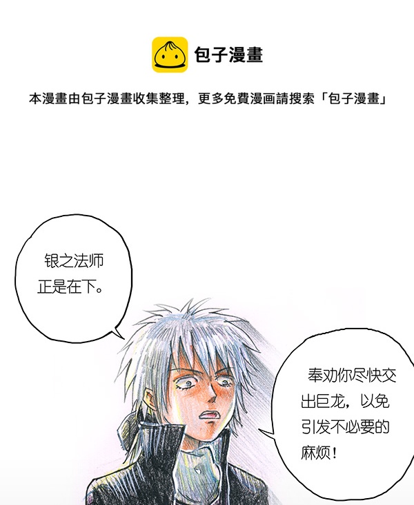 《糖果法师》8 高等法师II 第5页