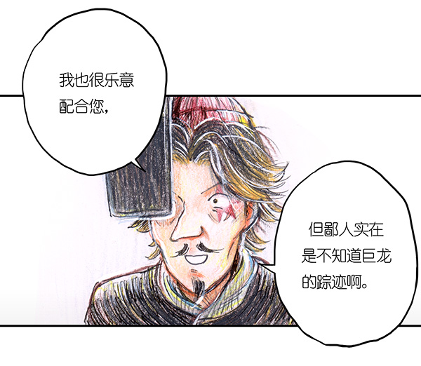 《糖果法师》8 高等法师II 第6页