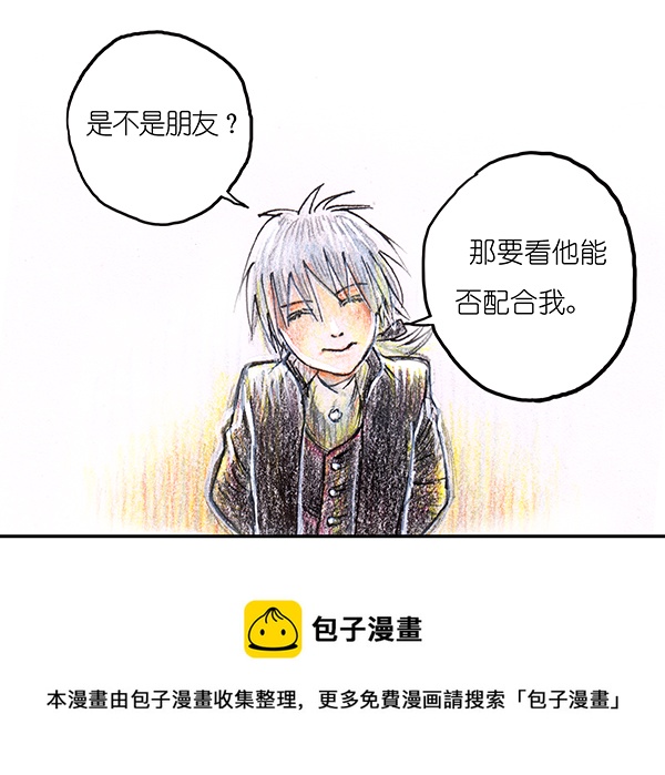《糖果法师》7 高等法师I 第13页
