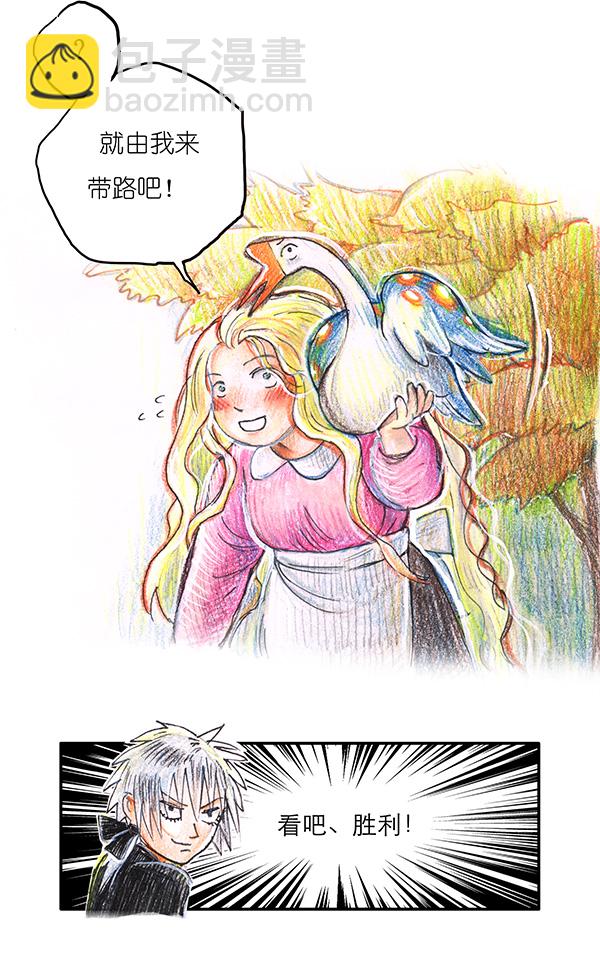 《糖果法师》7 高等法师I 第14页
