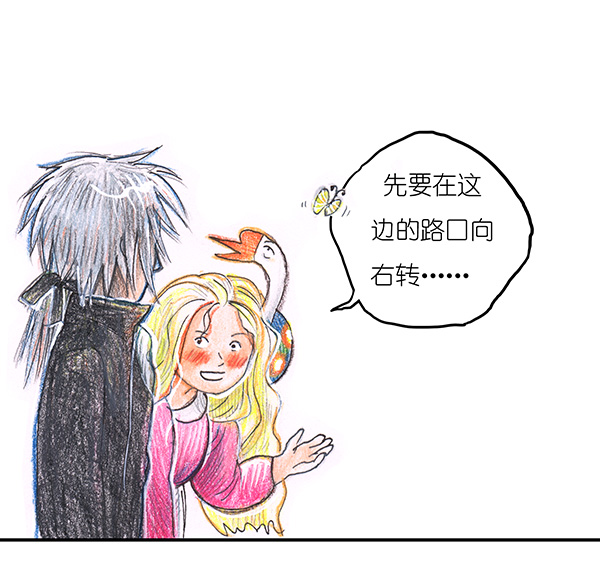 《糖果法师》7 高等法师I 第15页