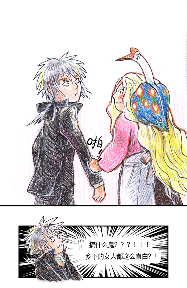 《糖果法师》7 高等法师I 第18页