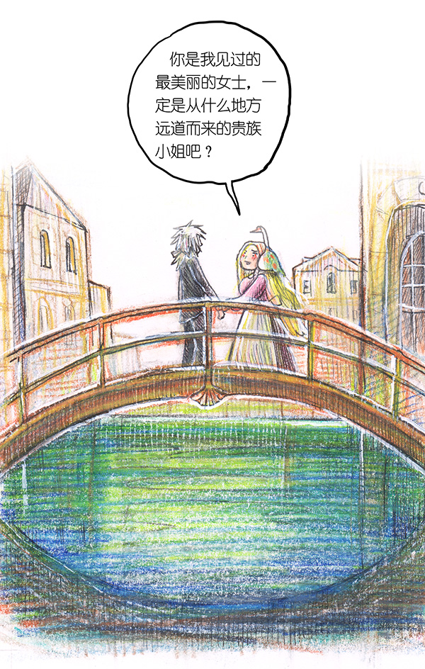 《糖果法师》7 高等法师I 第19页