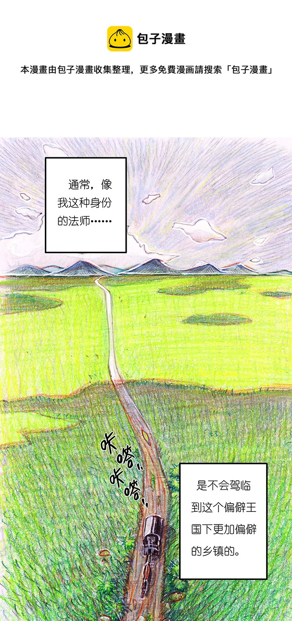 《糖果法师》7 高等法师I 第1页