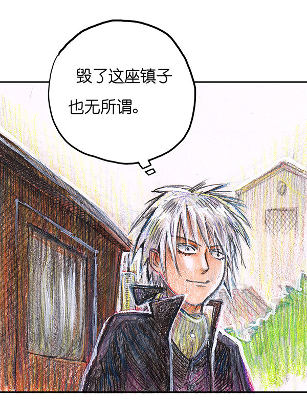 《糖果法师》7 高等法师I 第6页