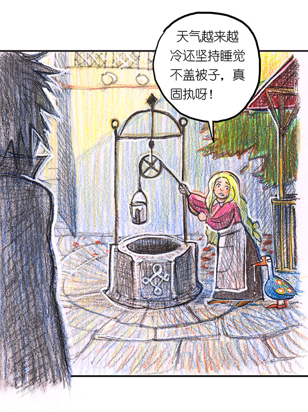《糖果法师》7 高等法师I 第8页