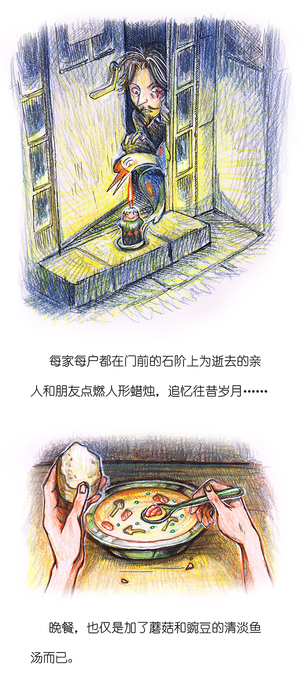 《糖果法师》6 丰收庆典II 第19页