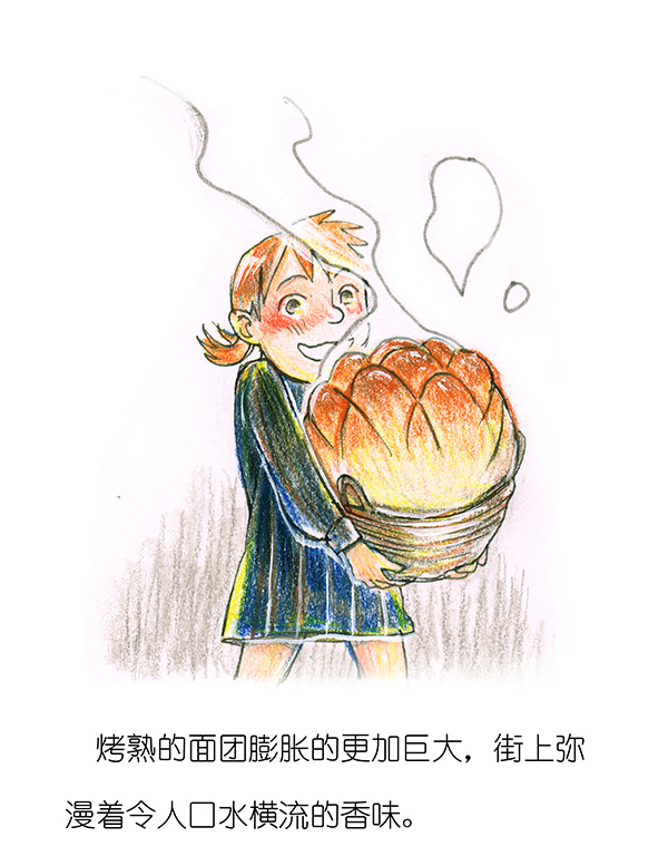 《糖果法师》6 丰收庆典II 第23页