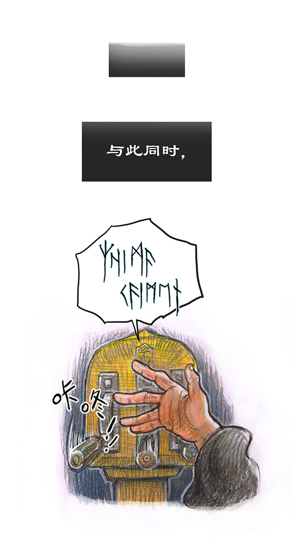《糖果法师》6 丰收庆典II 第27页